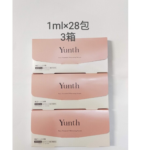 Yunth生ビタミンC 美白美容液 医薬部外品 28包×3箱セットコスメ・美容