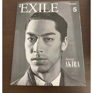 エグザイル(EXILE)の月刊EXILE 2012年5月号(音楽/芸能)