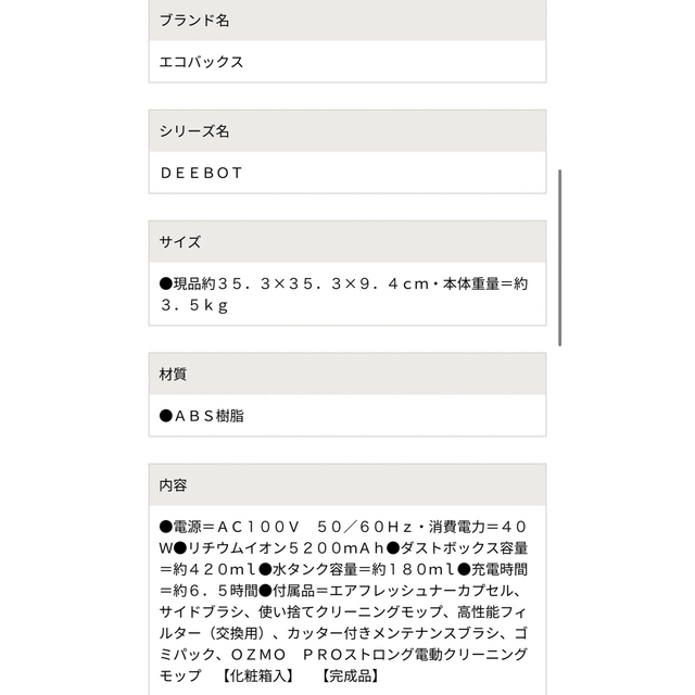 ECOVACS ロボット掃除機 DEEBOT T9