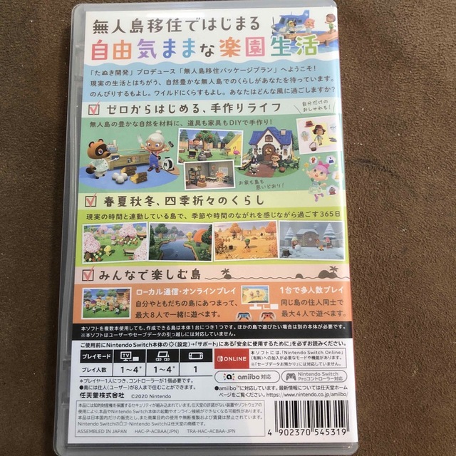 Nintendo Switch(ニンテンドースイッチ)のあつまれ どうぶつの森 Switch エンタメ/ホビーのゲームソフト/ゲーム機本体(家庭用ゲームソフト)の商品写真