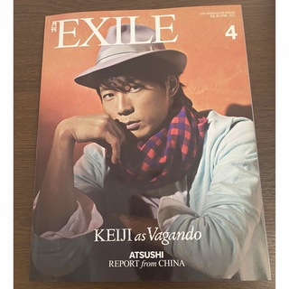 エグザイル(EXILE)の月刊EXILE 2012年4月号(音楽/芸能)