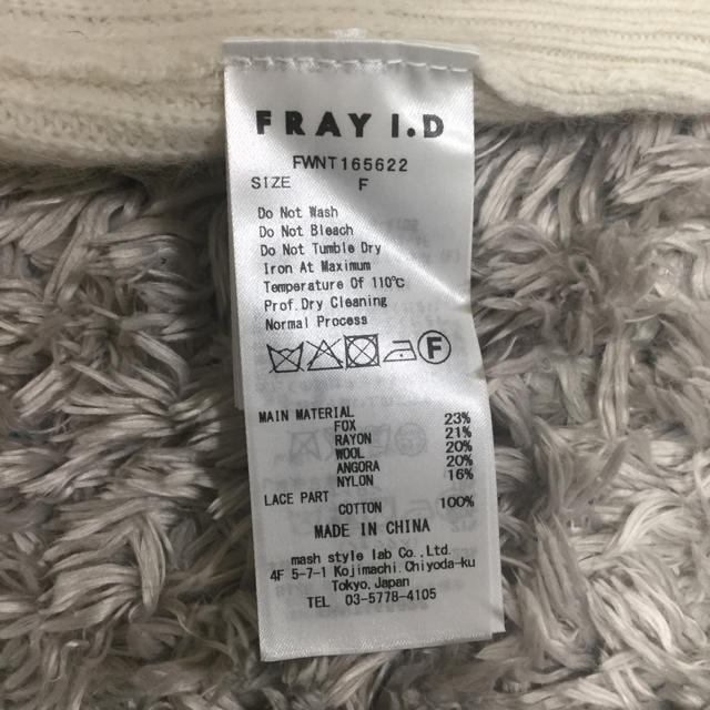 FRAY I.D(フレイアイディー)のレースコンビプルオーバー レディースのトップス(ニット/セーター)の商品写真