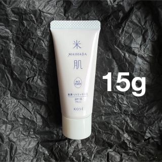 コーセー(KOSE)の新品｜米肌maihadaUV エッセンス美容液日焼け止め　Spf35 15g(日焼け止め/サンオイル)