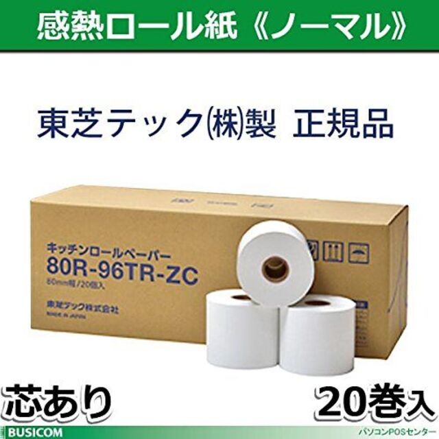 激安超安値 東芝テック MA-1400 MA-1450対応汎用上質レジロール紙50巻パック