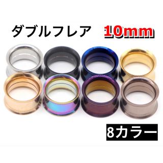 ネジ式ダブルフレア ボディピアス　10mm 00G ブラック　ゴールド(ピアス(片耳用))