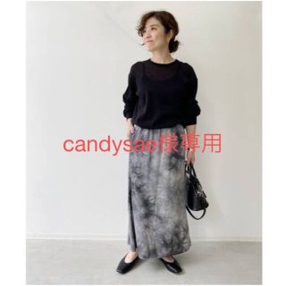 アパルトモンドゥーズィエムクラス(L'Appartement DEUXIEME CLASSE)のcandysae 様専用　R JUBILEE Spot Dyeing Skirt(ロングスカート)