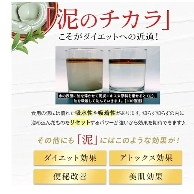 飲む泥パック ドリンクレイ 置き換えダイエットドリンク 新品お試し2包 健康食品 エンタメ/ホビーのエンタメ その他(その他)の商品写真