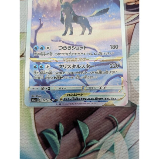 グレイシア　vstar SAR エンタメ/ホビーのトレーディングカード(シングルカード)の商品写真