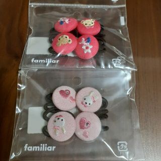 ファミリア(familiar)のファミリア　ヘアーゴム　ヘアゴム　新品②(その他)