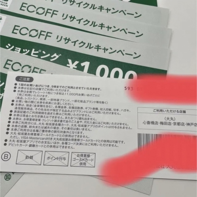 大丸(ダイマル)の9枚　大丸　ECOFF エコフ　関西 京都　心斎橋　梅田　神戸 エンタメ/ホビーのエンタメ その他(その他)の商品写真