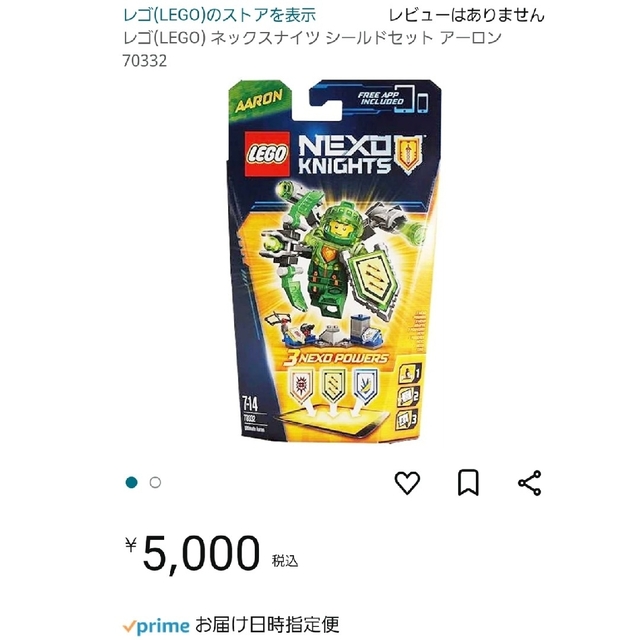 Lego(レゴ)の【新品】 レゴ ネックスナイツ 緑 エンタメ/ホビーのおもちゃ/ぬいぐるみ(模型/プラモデル)の商品写真