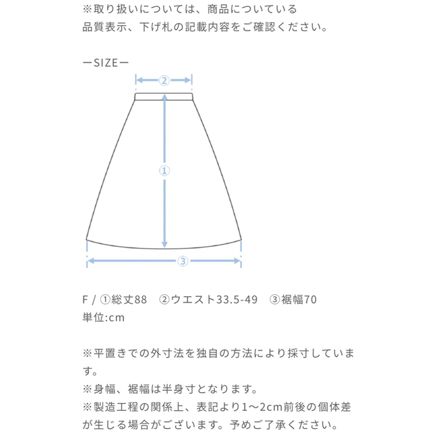 ZARA(ザラ)のkuih 今季新作カギ針パネル切替ロングスカート新品 レディースのスカート(ロングスカート)の商品写真