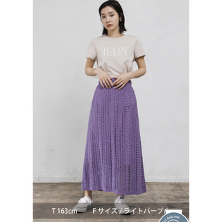ザラ(ZARA)のkuih 今季新作カギ針パネル切替ロングスカート新品(ロングスカート)