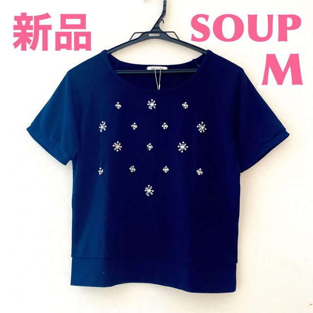 SOUP - 【新品】WORLD ワールド soup スープ 紺 レディースビジュー