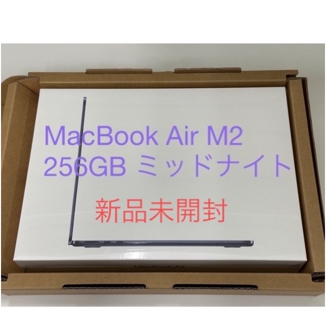 Apple(アップル)の値下げ！即時発送可！MacBook Air M2 ミッドナイト 256GB スマホ/家電/カメラのPC/タブレット(ノートPC)の商品写真