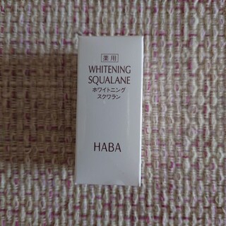 ハーバー(HABA)のＨＡＢＡ ハーバー 薬用ホワイトニングスクワラン  30mL(フェイスオイル/バーム)