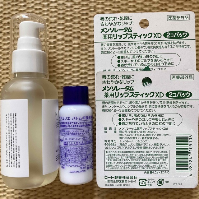 値下げ　NILE エアリーライト ヘアオイル ハトムギ浸透乳液　新品薬用リップ コスメ/美容のヘアケア/スタイリング(トリートメント)の商品写真