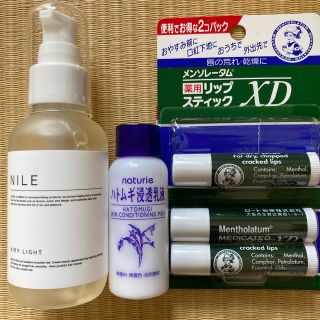 値下げ　NILE エアリーライト ヘアオイル ハトムギ浸透乳液　新品薬用リップ(トリートメント)