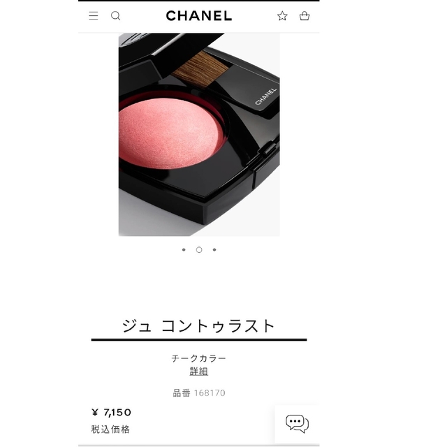 CHANEL(シャネル)のCHANEL　ジュコントゥラスト 170 ローズグラシエ　チーク コスメ/美容のベースメイク/化粧品(チーク)の商品写真