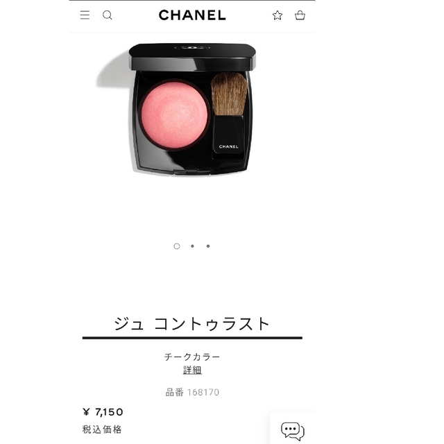 CHANEL(シャネル)のCHANEL　ジュコントゥラスト 170 ローズグラシエ　チーク コスメ/美容のベースメイク/化粧品(チーク)の商品写真