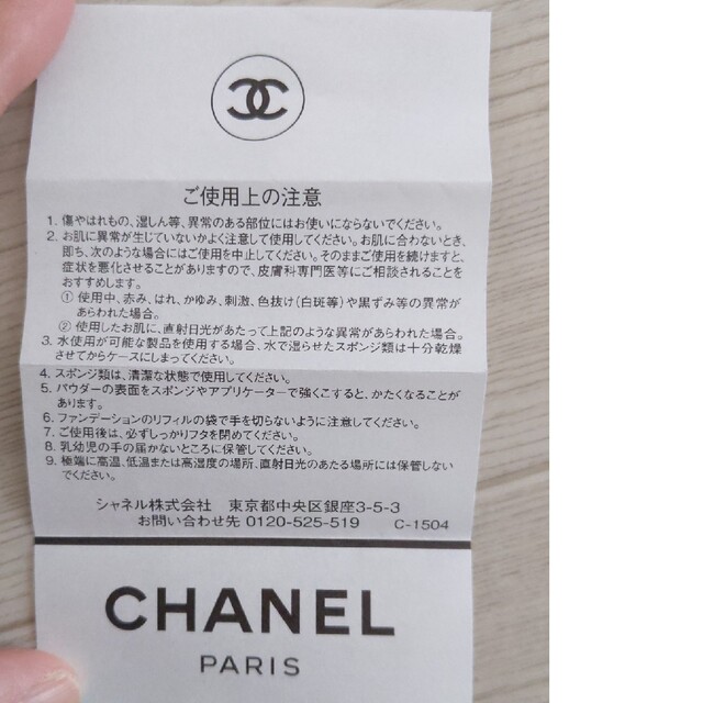 CHANEL(シャネル)のCHANEL　ジュコントゥラスト 170 ローズグラシエ　チーク コスメ/美容のベースメイク/化粧品(チーク)の商品写真