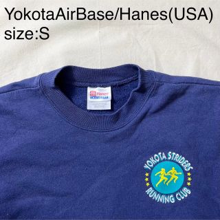 ヘインズ(Hanes)のYokotaAirBase/Hanes(USA)ビンテージスウェットシャツ(スウェット)