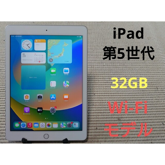 完動品iPad第5世代(A1822)本体32GBシルバーWi-Fiモデル送料込② 定番 6160円引き