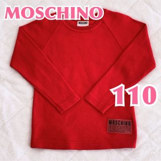 モスキーノ(MOSCHINO)のモスキーノ  秋服春服　子供服　プルオーバー　トップス長袖ロングTシャツ(Tシャツ/カットソー)