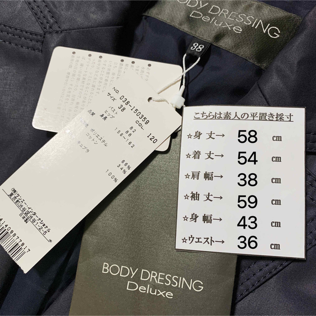 BODY DRESSING Deluxe(ボディドレッシングデラックス)のBODY DRESSING Deluxe テーラード ジャケット レディースのジャケット/アウター(テーラードジャケット)の商品写真