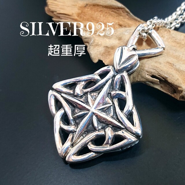 1785 SILVER925 超重厚 ケルティック クロストップ シルバー十字架