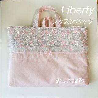 リバティレッスンバッグ　花柄ピンク(レッスンバッグ)