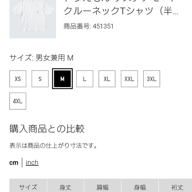 UNIQLO(ユニクロ)の新品　ユニクロ　ドラえもんTシャツ　Mサイズ メンズのトップス(Tシャツ/カットソー(半袖/袖なし))の商品写真