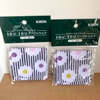 ソウソウ(SOU・SOU)の新品 未使用 sousou コースター 2枚セット キリン ソウソウ 非売品(ノベルティグッズ)