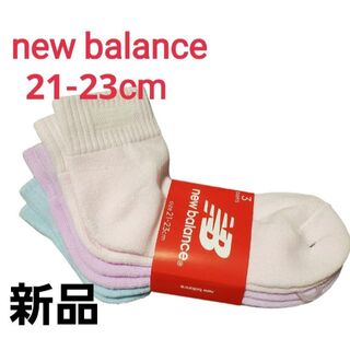 ニューバランス(New Balance)のニューバランス　ソックス　靴下 3P　ショート アソートカラー S(ソックス)
