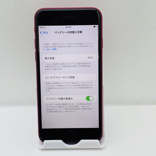 iPhone SE第2世代 128GB SIM フリー56287