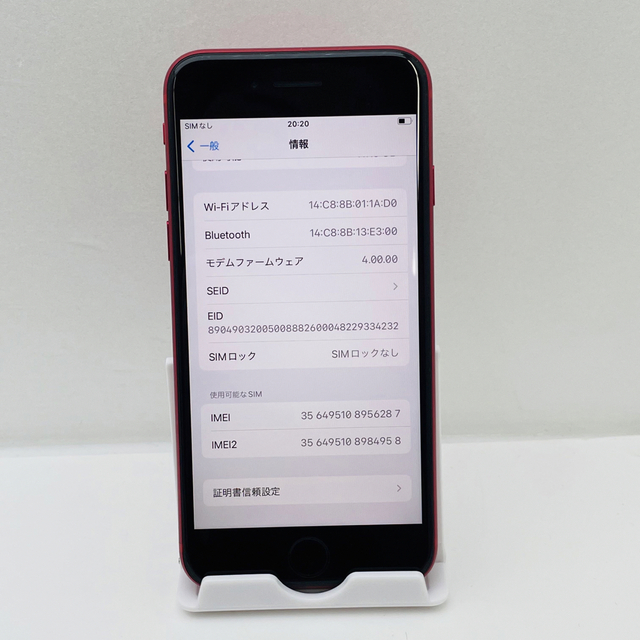 iPhone SE第2世代 128GB SIM フリー56287