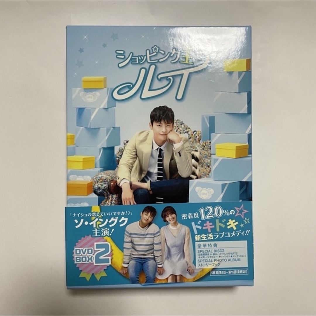 韓国ドラマ　「ショッピング王ルイ」 DVD BOX-1&2 ソイングク エンタメ/ホビーのDVD/ブルーレイ(TVドラマ)の商品写真