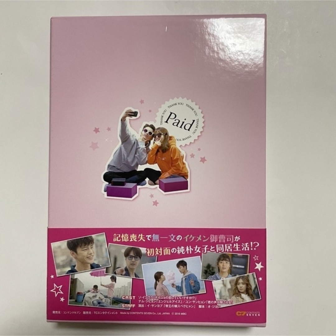 韓国ドラマ　「ショッピング王ルイ」 DVD BOX-1&2 ソイングク エンタメ/ホビーのDVD/ブルーレイ(TVドラマ)の商品写真