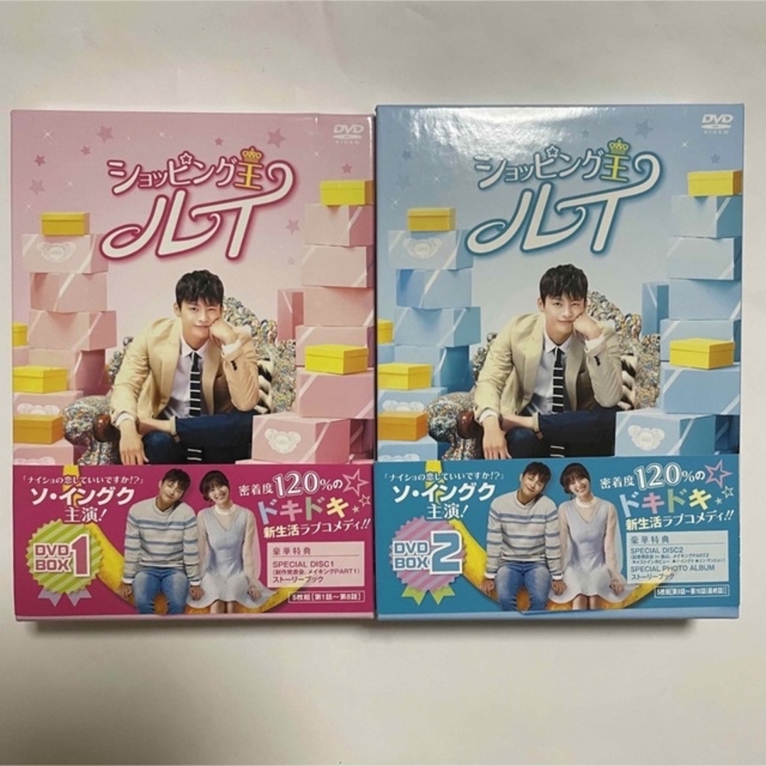 ショッピング王ルイ ／ソ・イングクDVD-BOX1／BOX2セット