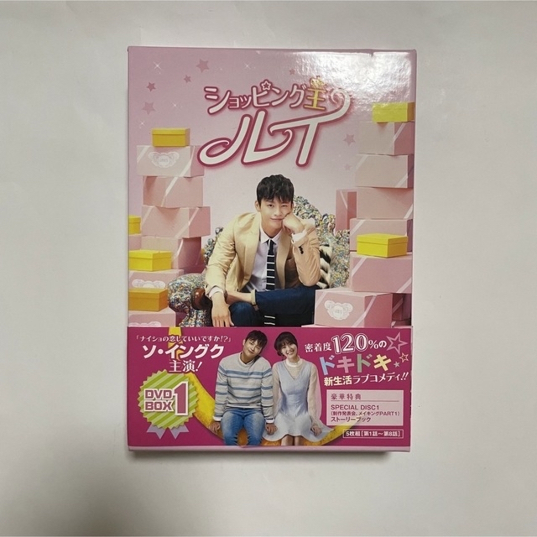 韓国ドラマ　「ショッピング王ルイ」 DVD BOX-1&2 ソイングク エンタメ/ホビーのDVD/ブルーレイ(TVドラマ)の商品写真