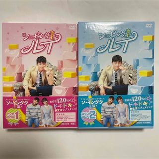 韓国ドラマ　「ショッピング王ルイ」 DVD BOX-1&2 ソイングク(TVドラマ)