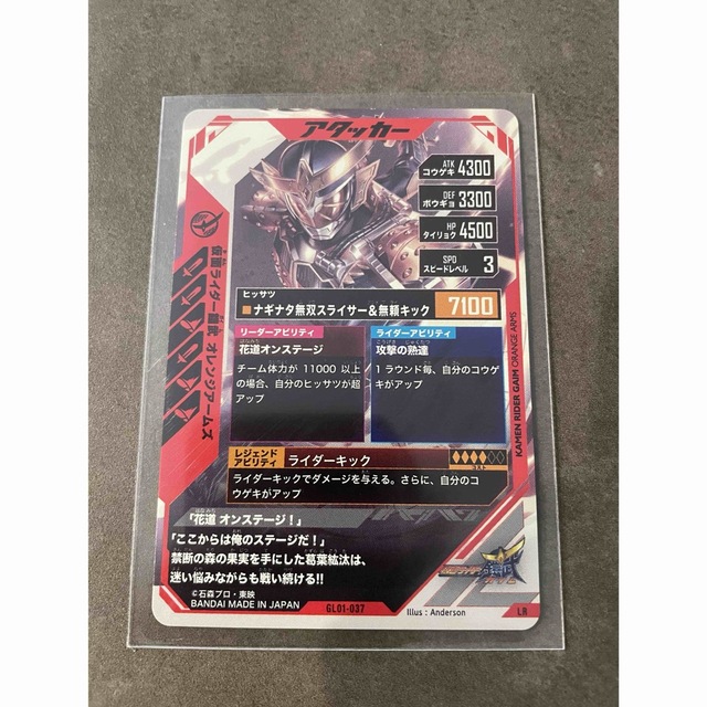 仮面ライダーバトル ガンバライド - 仮面ライダー ガンバレジェンズ 鎧