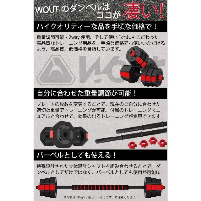 【送料込特価】20kg×2 バーベルにもなるダンベル (合計40kg)トレーニング/エクササイズ