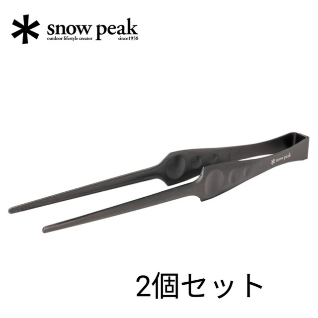通販 人気】 Snow スノーピーク snowpeak ピッツ CS-370 2個セット