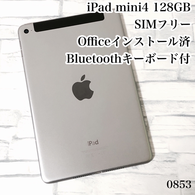 【／週末値下げ】SIMフリーiPad mini4 128gb