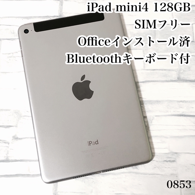 SIMフリー Apple ipad mini4 128GB