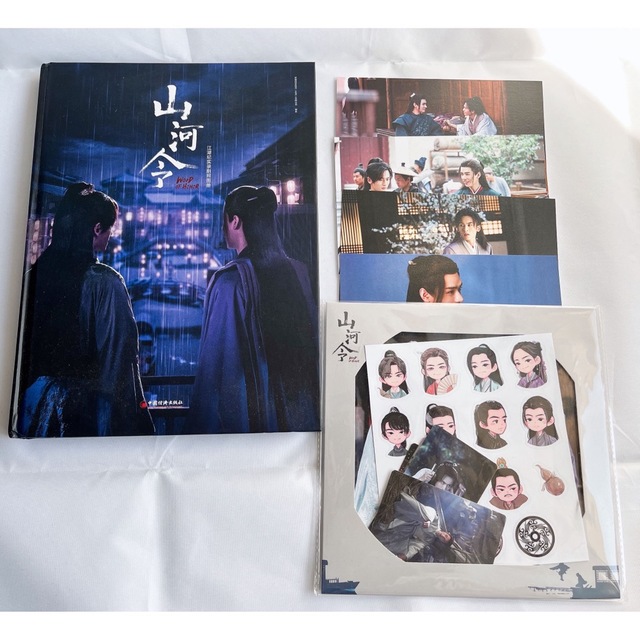 山河令 公式写真集 《江湖記実録》 【NEW限定品】 68.0%OFF www.cecile