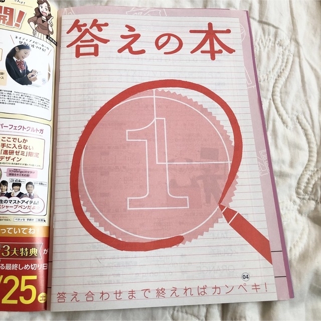 Benesse(ベネッセ)の未使用品✨　進研ゼミ　チャレンジ中学準備号　チャレンジ6年生復習　ドリル エンタメ/ホビーの本(語学/参考書)の商品写真