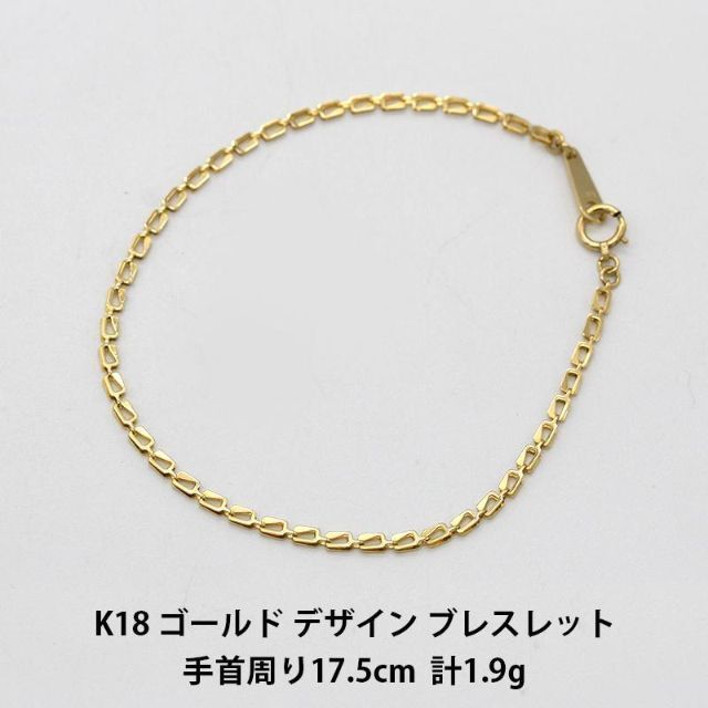 極美品 K18 イエローゴールド デザイン ブレスレット U06350