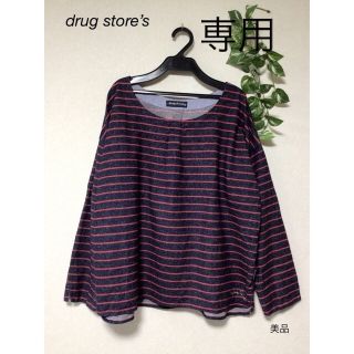 ドラッグストアーズ(drug store's)の⭐︎美品⭐︎drug store’s トップス(シャツ/ブラウス(長袖/七分))